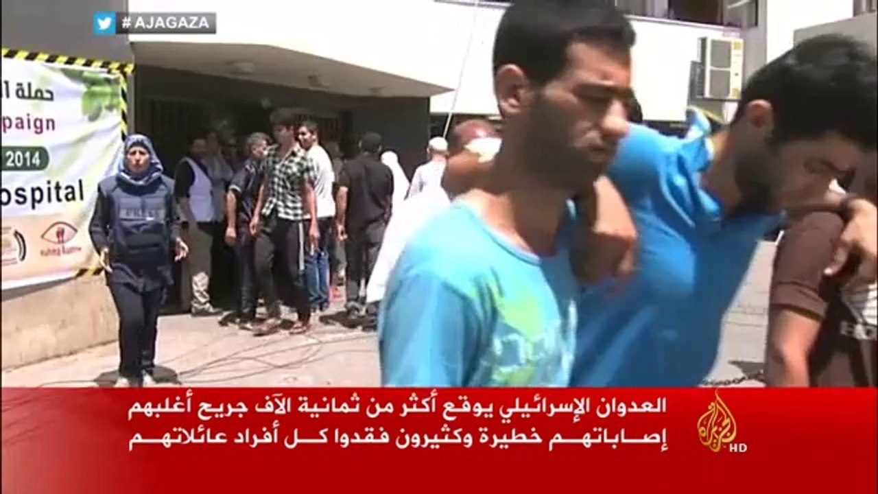 العدوان الإسرائيلي يوقع أكثر من ثمانية آلاف جريح