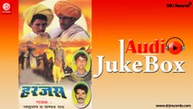 Harjas | Jukebox Full Audio Songs | Rajasthani (Lok Gheet) | Nathu Ram & Sampat Rav