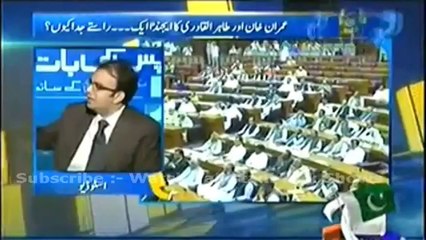 Aapas Ki Baat 3rd August 2014 On GEO News