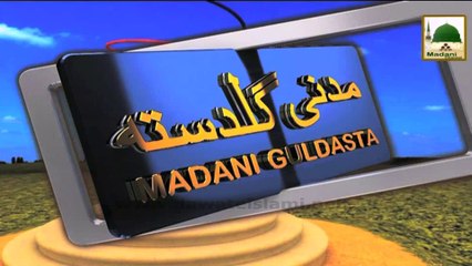 Madani Guldasta 899 - Tabahi Ka Rasta  (1)