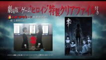 Fatal Frame (Gekijô-ban: zero) theatrical trailer - Mari Asato-directed J-horror