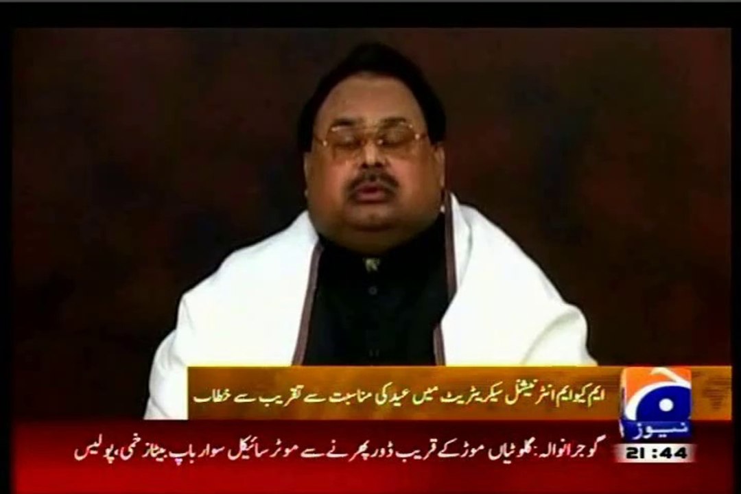 Altaf Hussain urged the Government to take effective steps to protect citizens: Eid-ul-Fitr at London Secretariat