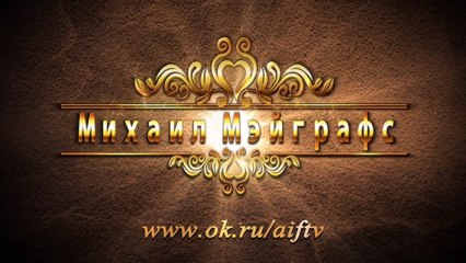 © Aiftv ~ Нам Нельзя Любить...