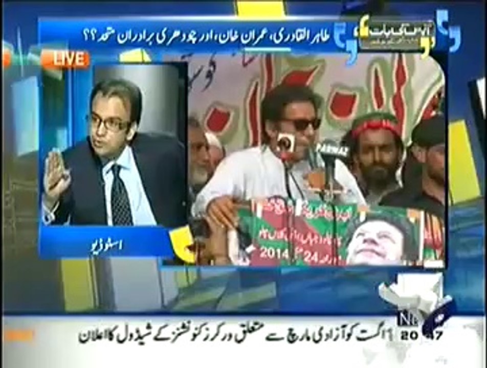 Aapas Ki Baat (1st August 2014) Kya Azadi March Ki Zimmedari Khud PMLN Hai