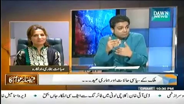 Faisla Awam Ka - 30th July 2014 by Dawn News 30 July 2014