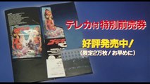 ゴジラVSモスラ (1992) 予告編 BD HD 1080p [Godzilla and Mothra The Battle for Earth] trailer