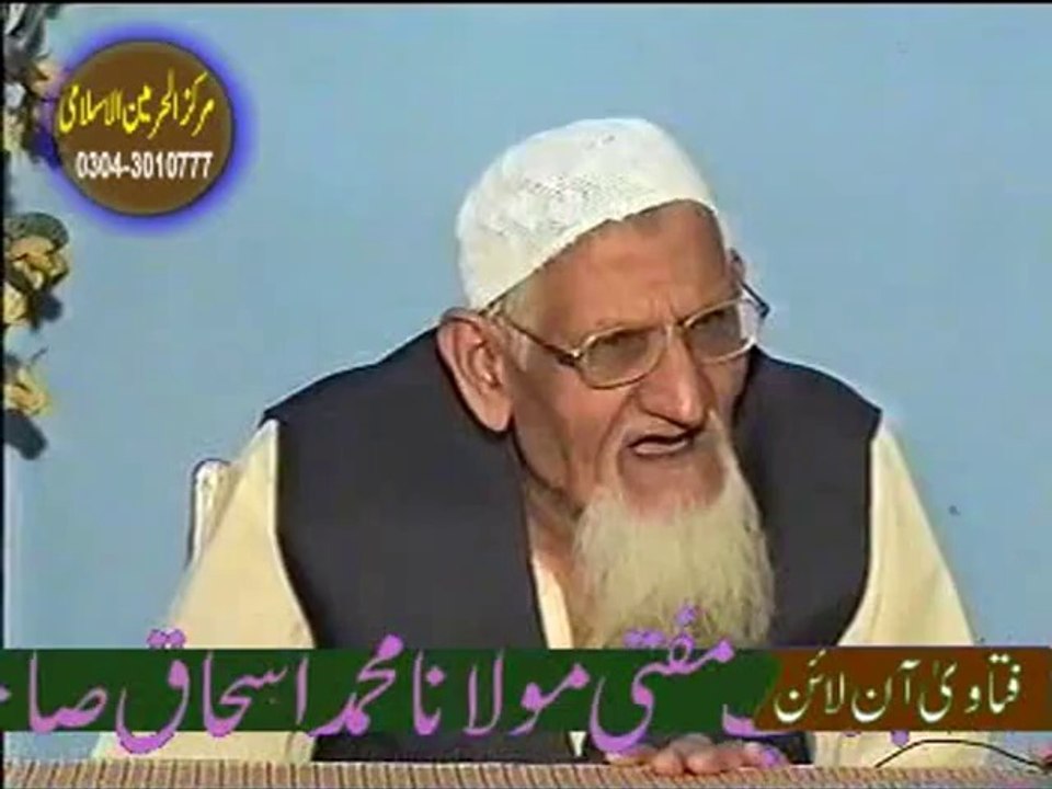 کمر یا گھٹنوں کے درد سے آرام کے لیے دم - Maulana Ishaq