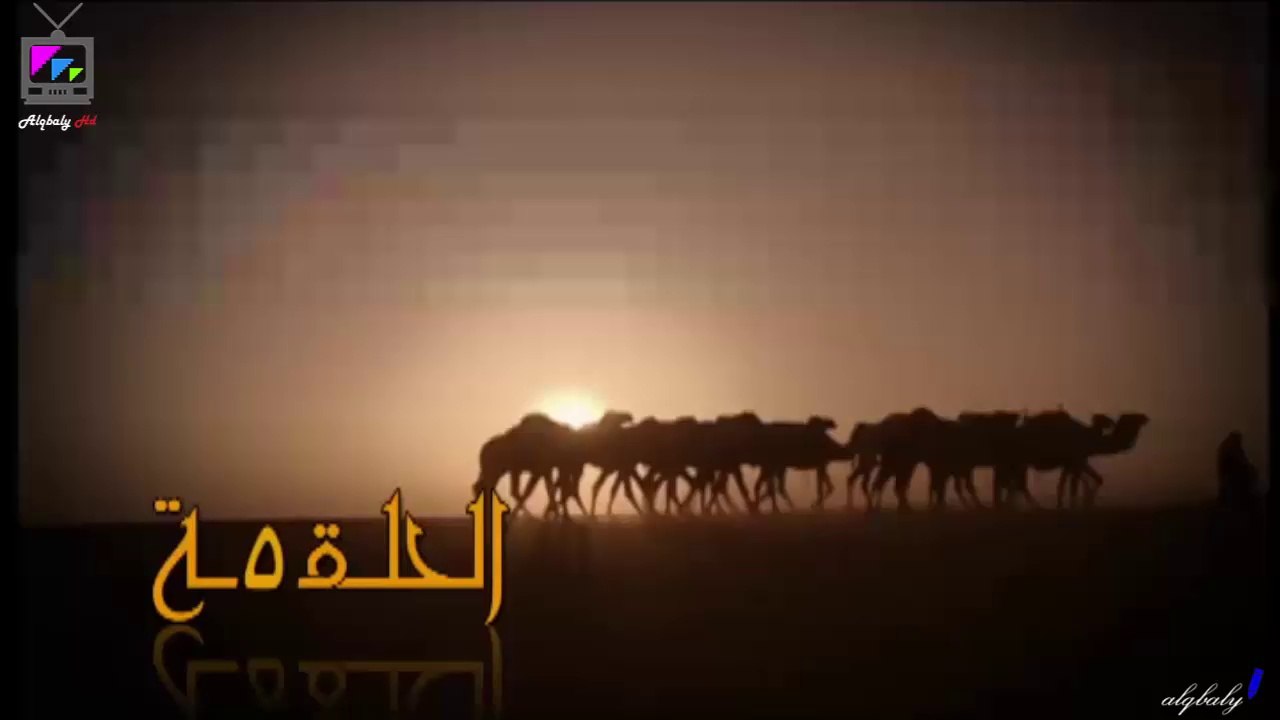 مسلسل ابواب الغيم الحلقة 5 جودة عالية