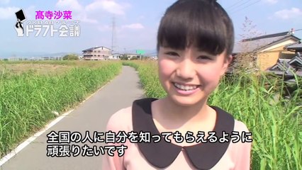 ドラフト候補者プロフィール③：髙寺沙菜