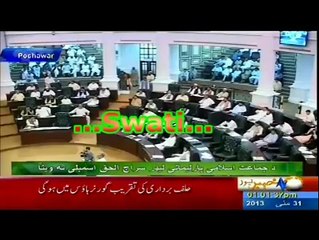 Siraj Ul Haq Ameer JI
