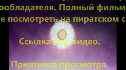 В хорошем качестве HD 720 Поддубный дублированный