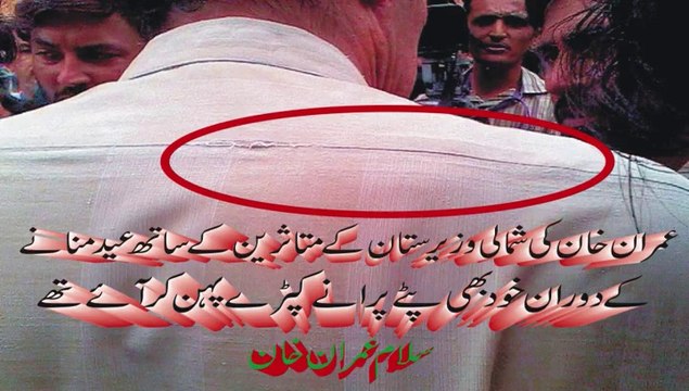 Imran Khan Celebrate Eid With IDPs of North Waziristan