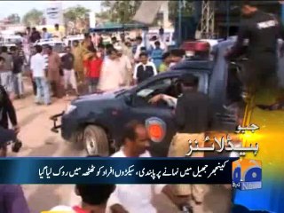 Geo Headlines-02 Aug 2014-1200