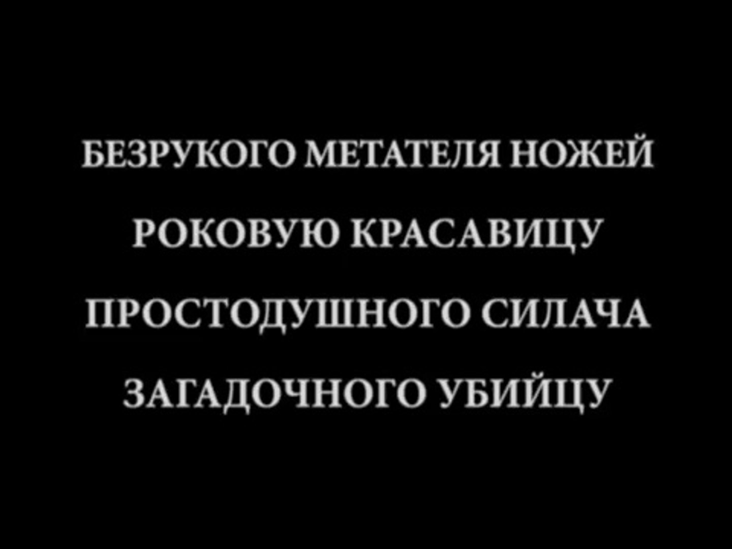 «Немое Кино + Живая Музыка» в марте