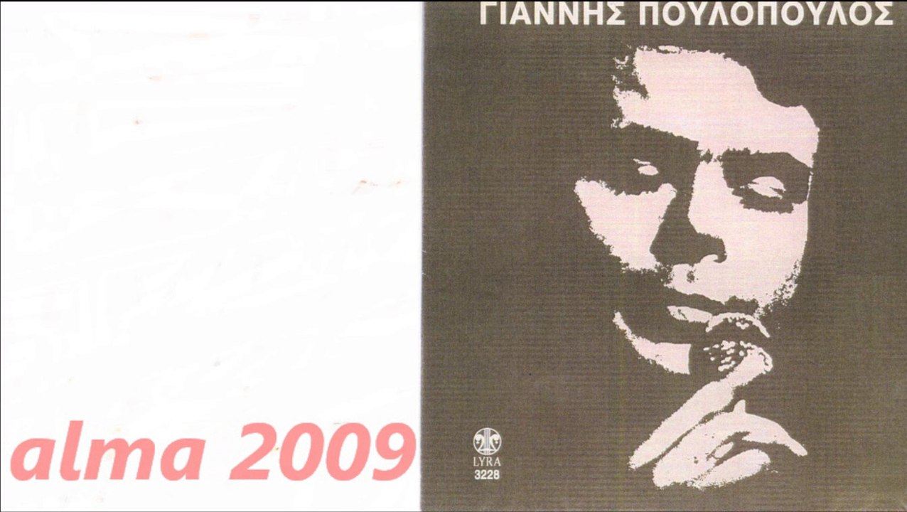 ΓΙΑΝΝΗΣ ΠΟΥΛΟΠΟΥΛΟΣ-ΕΚΛΑΨΑ ΧΤΕΣ(translation,English -German)