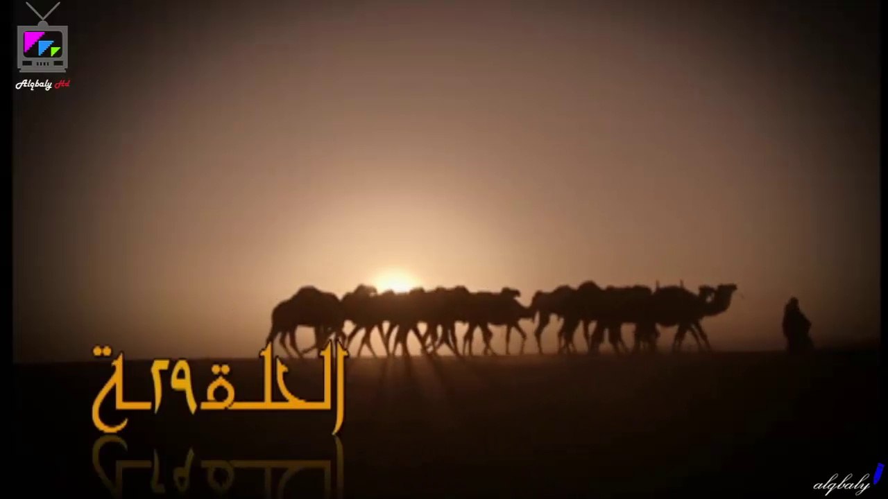 مسلسل ابواب الغيم الحلقة 29 جودة عالية