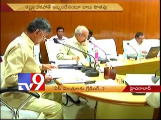 Non performers will be relieved - Chandrababu to Cabinet ministers