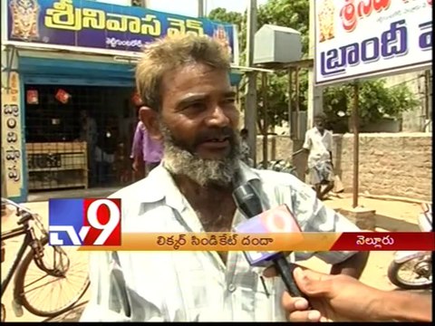 Nellore liquor syndicate exposed - Tv9 Nigha