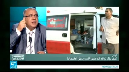 الأسبوع الإقتصادي  فرانس 24 ـ 1 أوت 2014 ـ ج1ـ