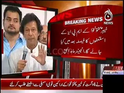 Imran Khan asks PTI MNAs from KPK to submit resignations on 4th August