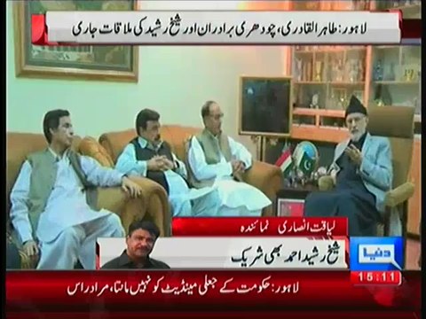 Sheikh Rashid & Choudhary Brothers Meeting With Tahir Ul Qadri Discussing Revolution March