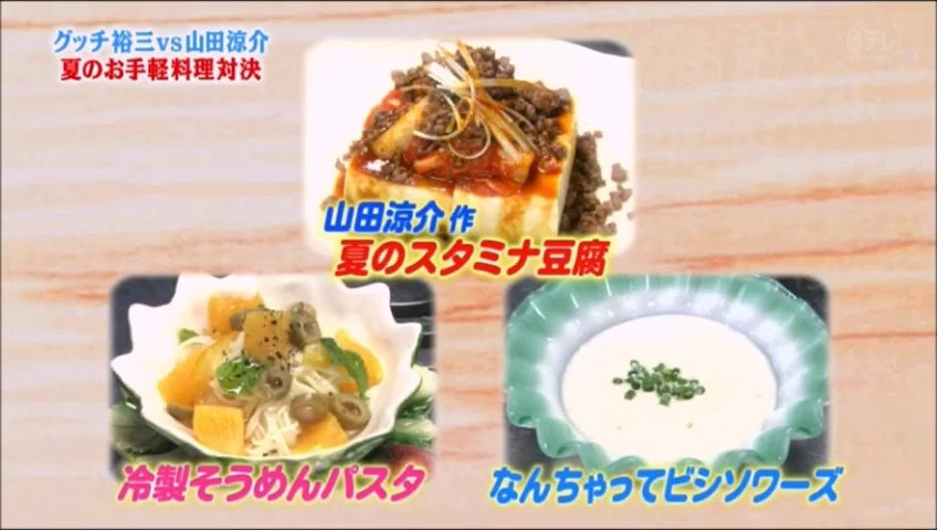 メレンゲの気持ち 山田涼介有岡大貴 影片 Dailymotion