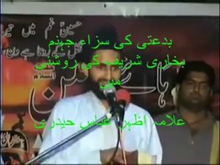 Namaz Taraveh Ek Biddat ha Jo hazrat Umar k Dour men starat hoi