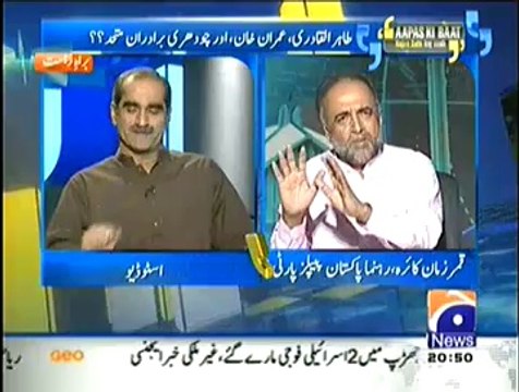 Qamar Zaman Kaira Favouring PTI