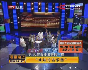 20140802 非常向上 2014-08-02