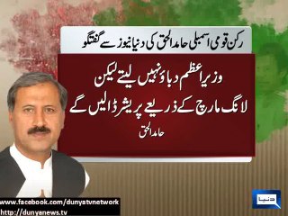 Download Video: Dunya News - PTI MNA says Imran Khan demanded resignations from all PTI MNAs