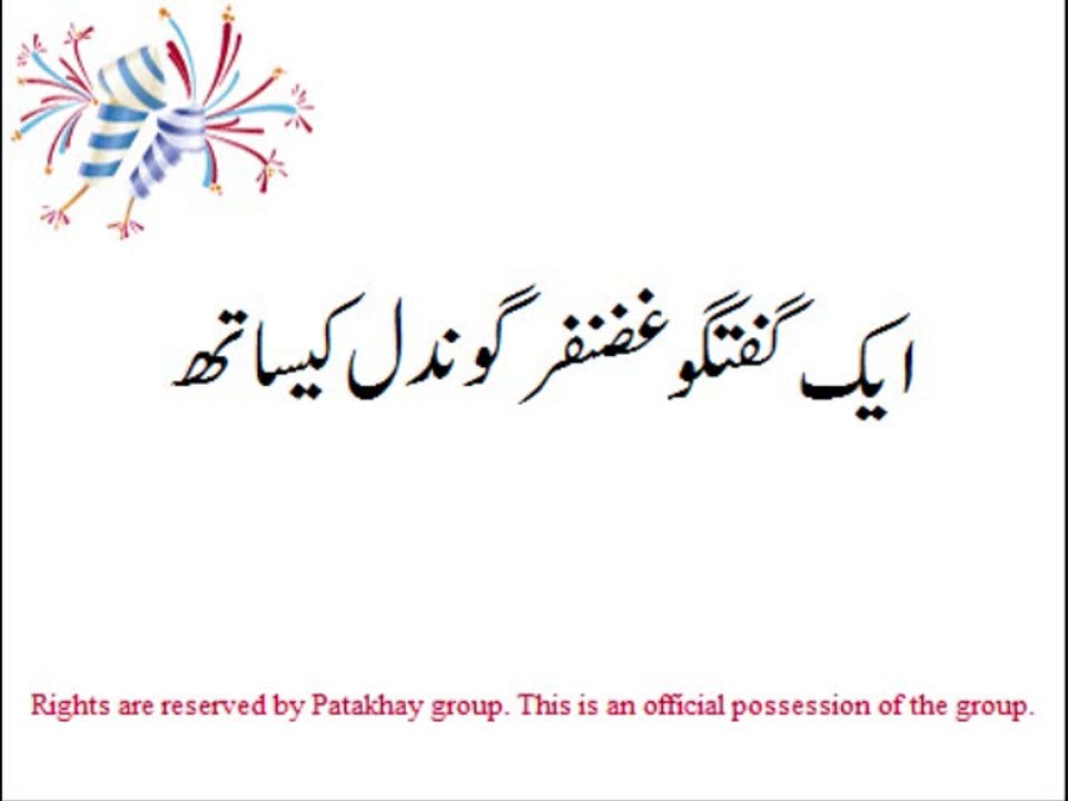 A conversation with Ghazanfar Gondal