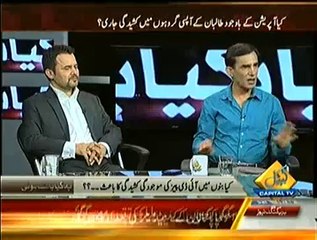 Yeh Kya Baat Huye - 2nd August 2014