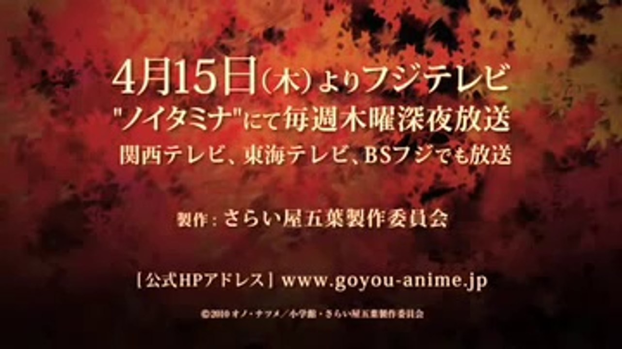 Sarai-ya Goyou (House of Five Leaves) Anime Tea...