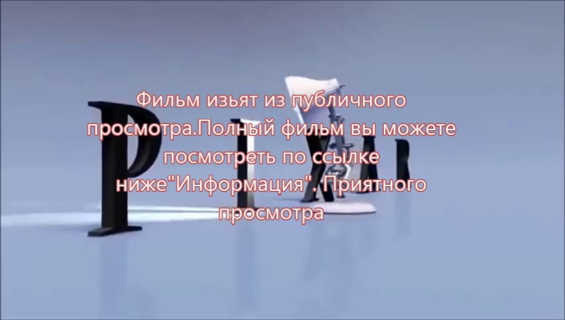 ⁣Трансформеры 4: Эпоха истребления 2014 онлайн 720