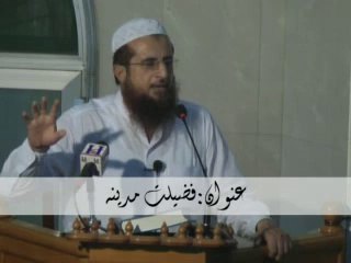 Fazeelat e Madeena By Hafiz Asad Mahmood Salfi Date 27 09 2013