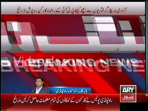 Punjab police ready to arrest PTI workers, PTI leaders and workers go underground