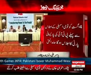 imran khan ne astefey mang ley _02.08.2014 = time 4.00 PM