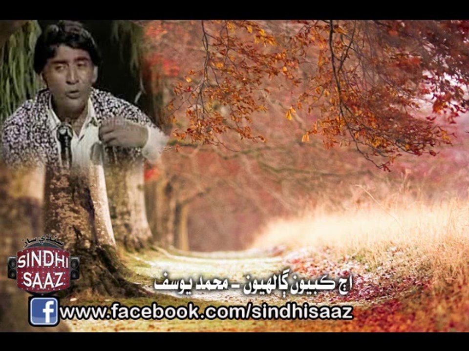 aaj kabyon galhyoon safa - Mohd Yosif