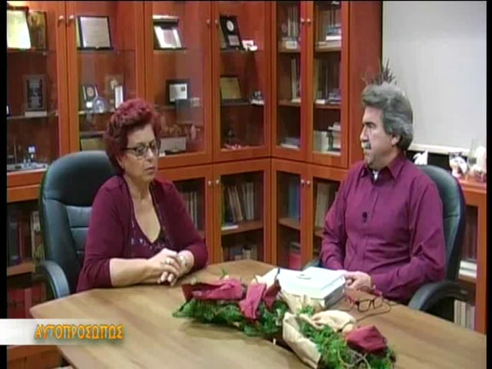 ΑΥΤΟΠΡΟΣΩΠΩΣ Ελένη Συράκη (Eleni Siraki) 23-01-14