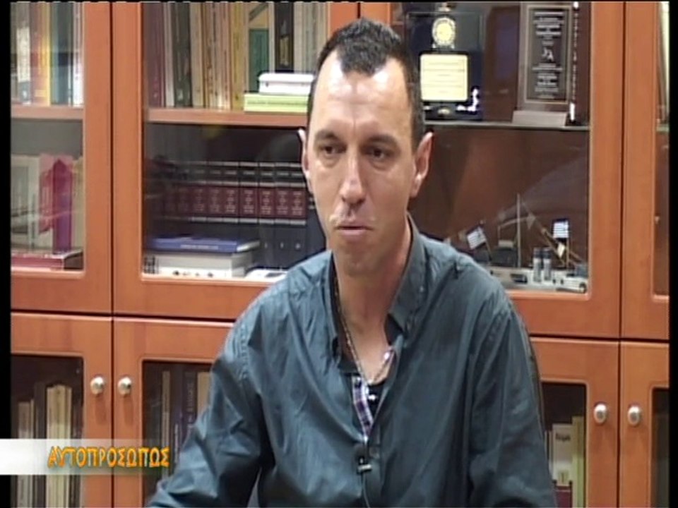 ΑΥΤΟΠΡΟΣΩΠΩΣ Νικήτας Ντάτης (Nikitas Datis) 13-02-14