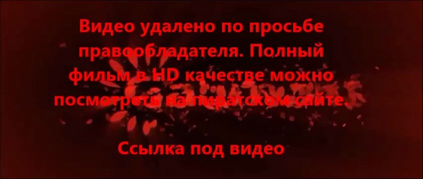 В хорошем качестве HD 720 худ фильм Газгольдер