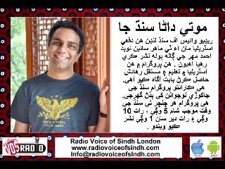 Moti Dana Sindh Ja Naveed Mahar  02 Aug 14