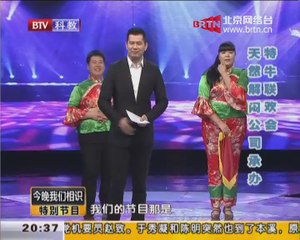 20140802 今晚我们相识 2014-08-02