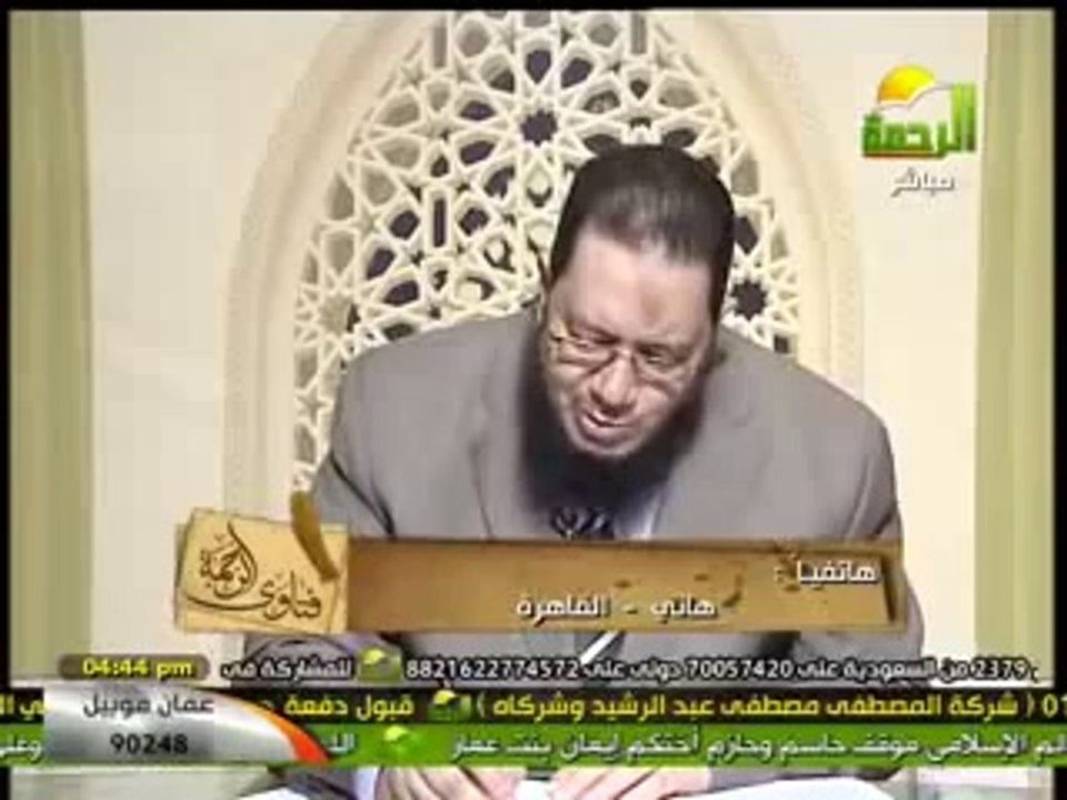 فتاوى الرحمة د. ايمن خليل 12-9-201.