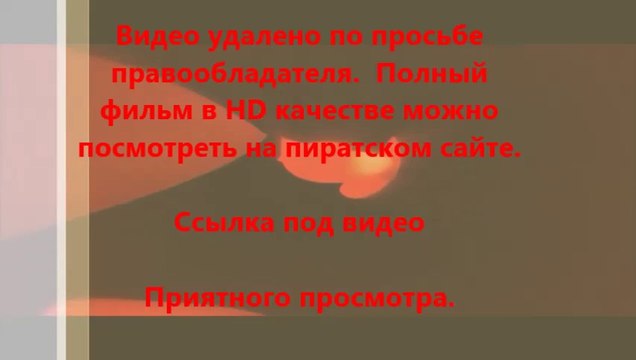 В хорошем качестве HD 720 Домашнее видео: Только для взрослых 2014 hd 720