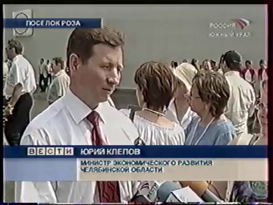 staroetv.su / Вести. Южный Урал (ГТРК "Южный Урал", 30.05.2007) В посёлке Роза запущен завод сухих строительных смесей