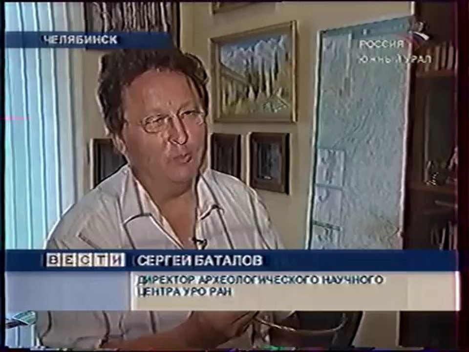 staroetv.su / Вести. Южный Урал (ГТРК "Южный Урал", 24.07.2007) Сарматское золото найдено на Южном Урале