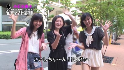 ドラフト候補者プロフィール③：小石公美子