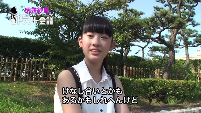 ドラフト候補者プロフィール②：武井紗良