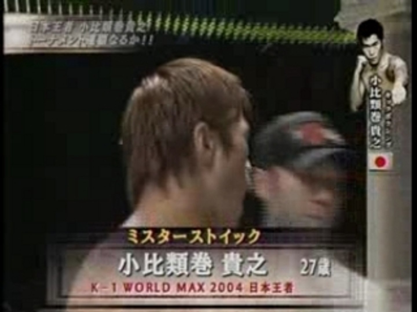 Takayuki Kohiruimaki Vs Akeomi Nitta Video Dailymotion